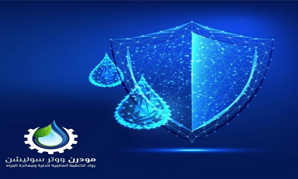 مودرن ووتر سوليشن