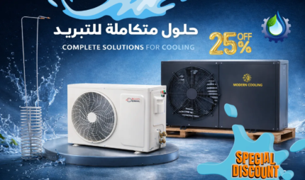 سعر تبريد خزانات المياه دبي